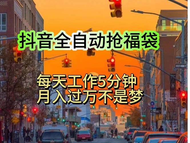 （11720期）挂机日入1000+，躺着也能吃肉，适合宝爸宝妈学生党工作室，电脑手…-万三聊项目