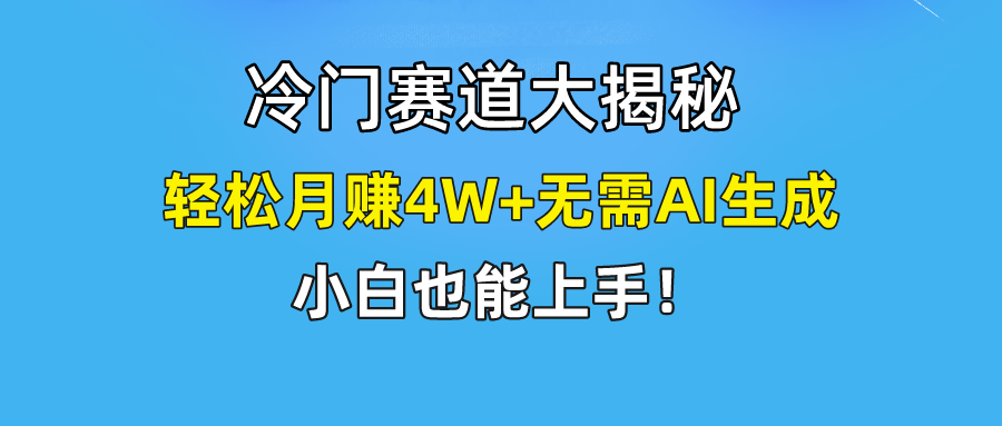 无AI操作！教你如何用简单去重，轻松月赚4W+-万三聊项目