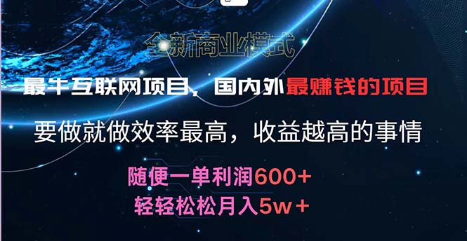 （11755期）2024暑假闲鱼小红书暴利项目，简单无脑操作，每单利润最少500+，轻松…-万三聊项目