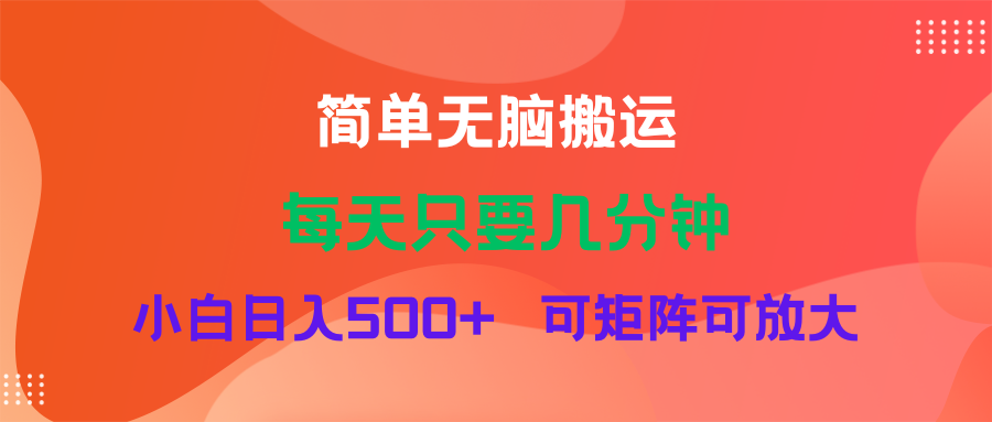 （11845期）蓝海项目  淘宝逛逛视频分成计划简单无脑搬运  每天只要几分钟小白日入…-万三聊项目