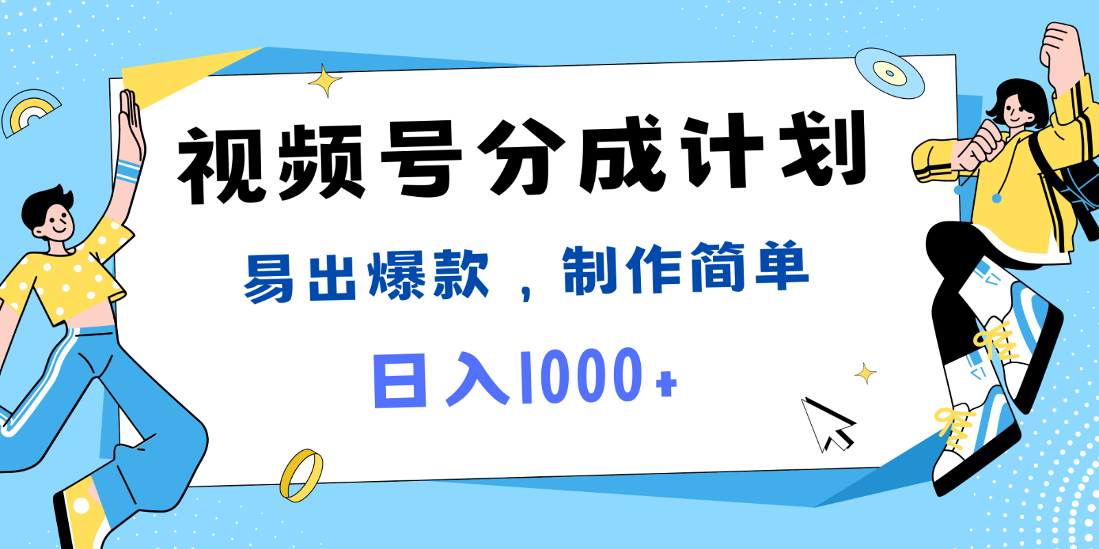 视频号热点事件混剪，易出爆款，制作简单，日入1000+-万三聊项目