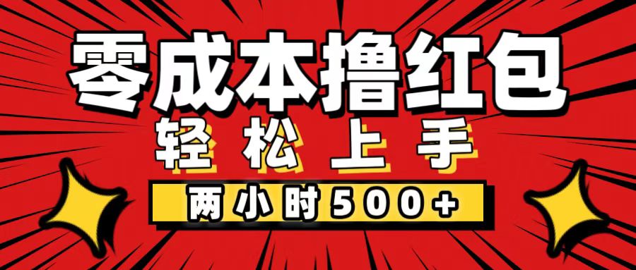（12209期）非常简单的小项目，一台手机即可操作，两小时能做到500+，多劳多得。-万三聊项目