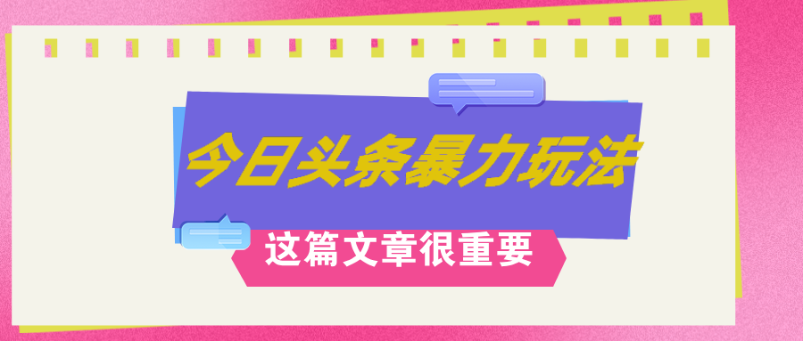 （12305期）AI创作，八月底最新玩法！！！，轻松日入3k+,错过后悔一生-万三聊项目