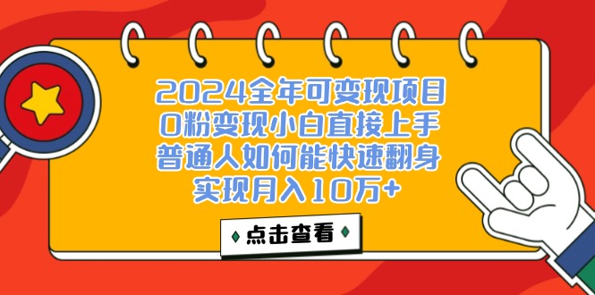 （12329期）一天收益3000左右，闷声赚钱项目，可批量扩大-万三聊项目