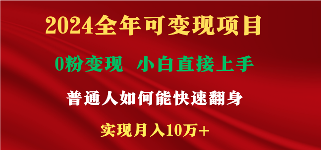 新玩法快手 视频号，两个月收益12.5万，机会不多，抓住-万三聊项目