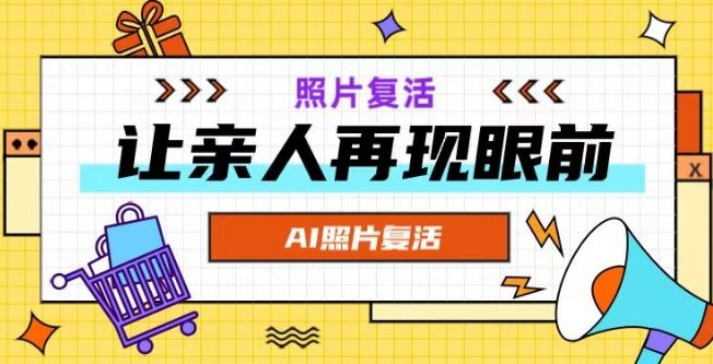 AI复活照片，亲人再现眼前：让你的照片秒变视频详细教程-万三聊项目