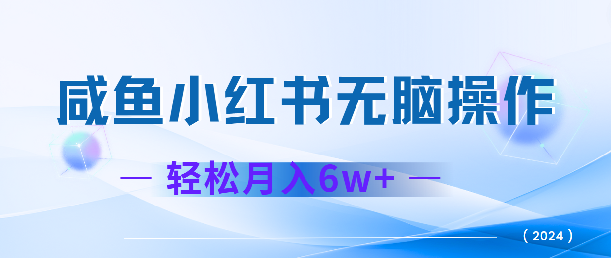 2024赚钱的项目之一，轻松月入6万+，最新可变现项目-万三聊项目