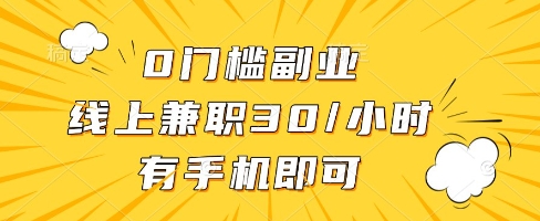 线上兼职批改作业，识字就能玩，日入5张+【揭秘】-万三聊项目