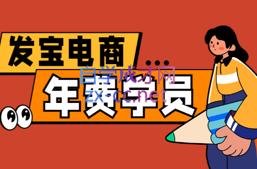 纪主任·拼多多年费会员(更新6月)-万三聊项目