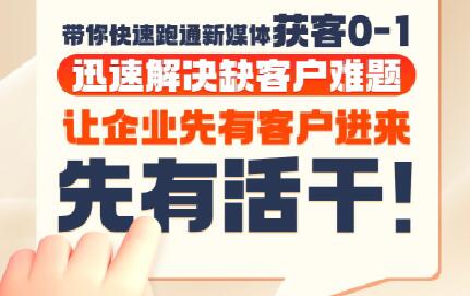 郑老师·抖音短视频广告投放获客实操营-万三聊项目