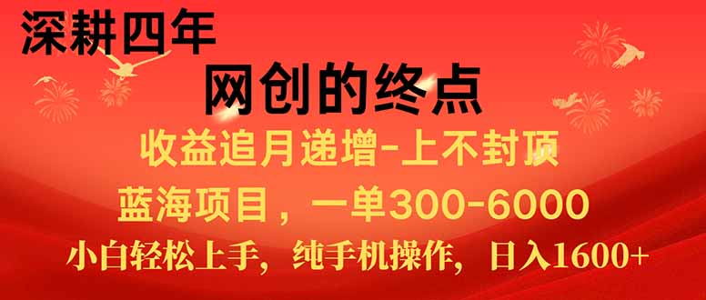 新手小白福利项目，七天狂赚2.6万，小白轻松上手，纯手机操作-万三聊项目
