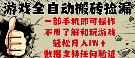 25年CSGO游戏搬砖项目，全自动运行，不需要玩游戏，手机操作日入3张【揭秘】-万三聊项目