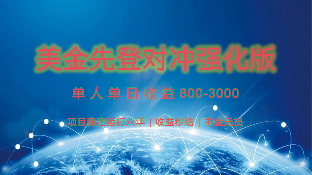 稳定8年的美金打金项目，单人2-4小时收益800元，可线下实地回本再走-万三聊项目