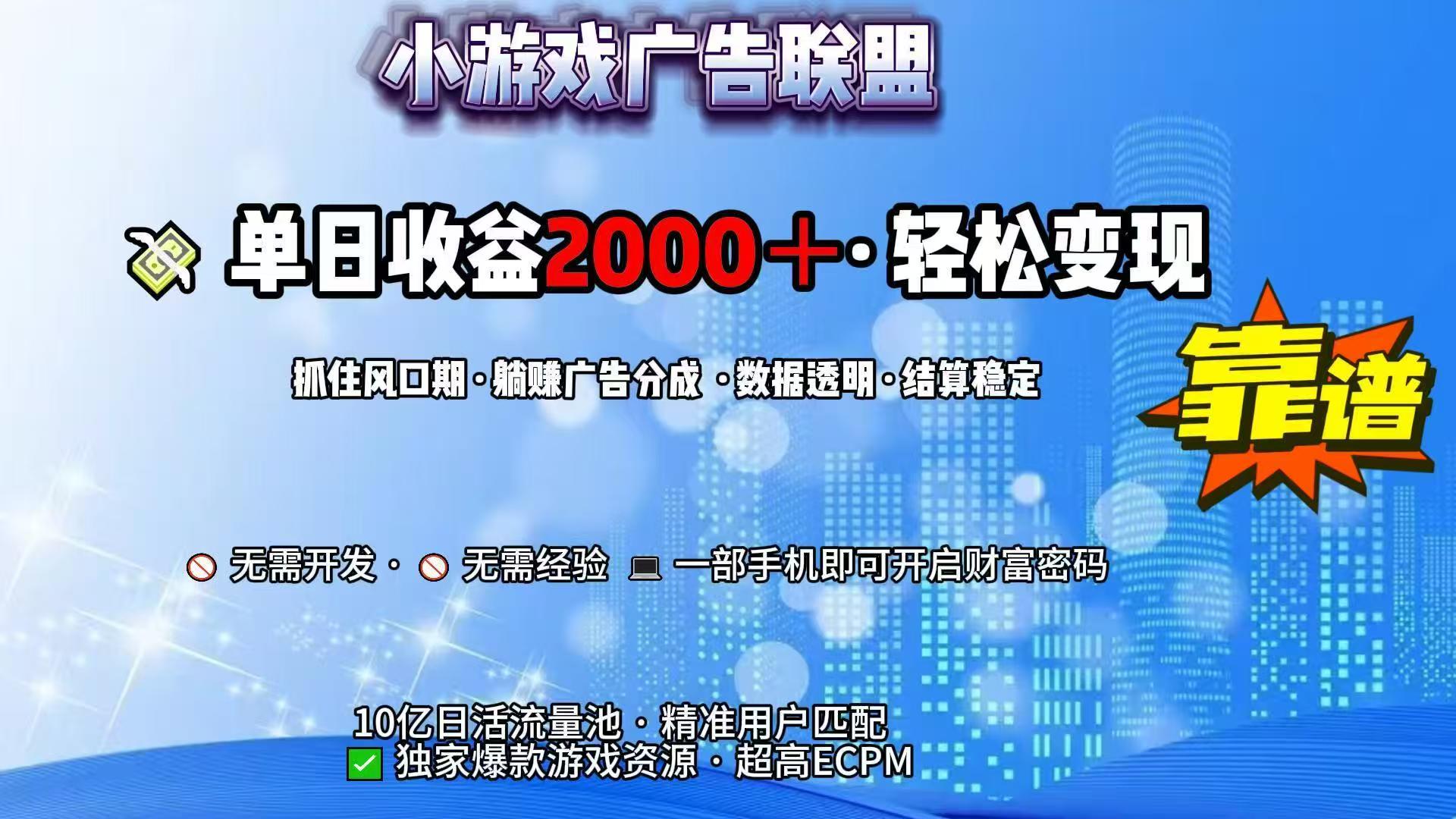 抖音小游戏，日收益2000+暴利逆袭-万三聊项目