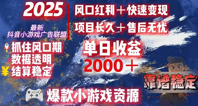 日赚2000＋从零开始的财富逆袭实录，风口红利+快速变现-万三聊项目