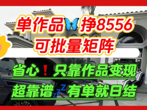 【肥肉项目】利用求知欲，做知乎日结拉新，单作品挣8556，可批量矩阵-万三聊项目
