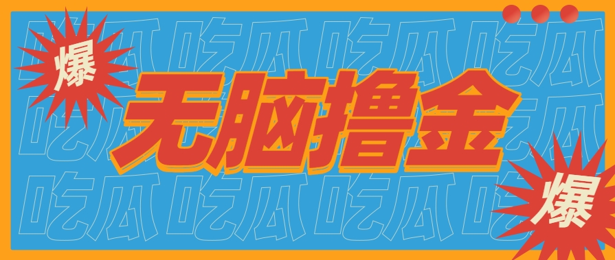 无脑搬砖赚钱项目，利用AI工具零成本零门槛新手也能简单上手操作，月入万元！-万三聊项目